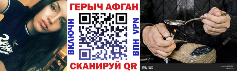 купить наркотик  Нововоронеж  ГЕРОИН хмурый 