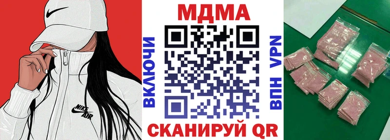 МДМА кристаллы  магазин продажи наркотиков  Нововоронеж 