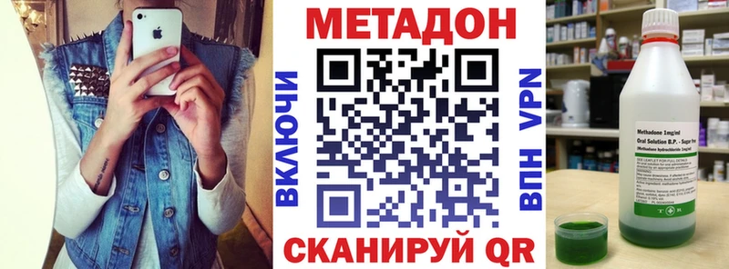 Метадон кристалл  Нововоронеж 