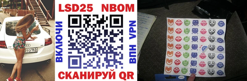 Марки 25I-NBOMe 1,8мг Нововоронеж