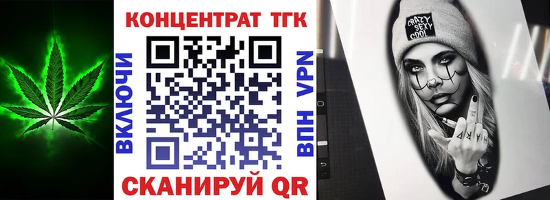 ТГК жижа  Нововоронеж 